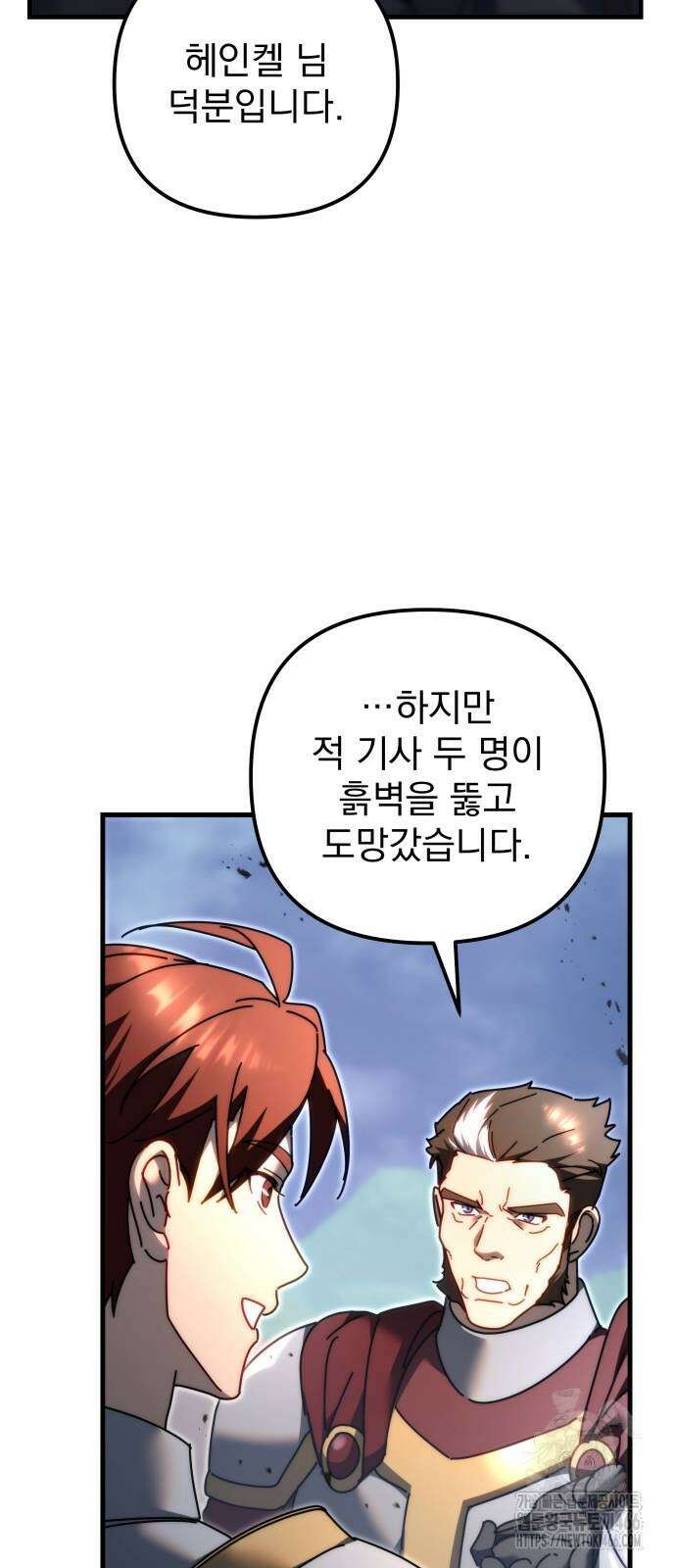 멸망한 가문의 회귀자 61화 5