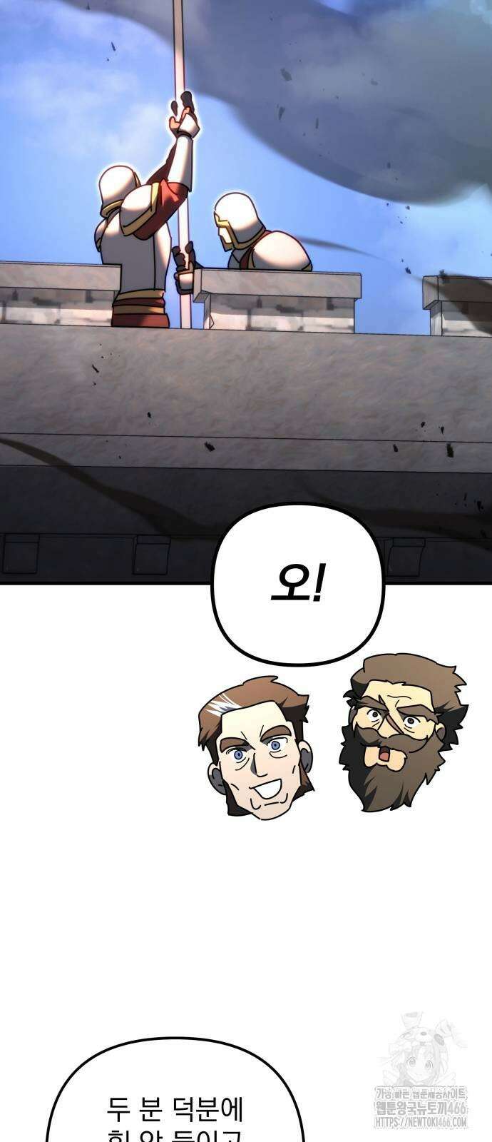 멸망한 가문의 회귀자 61화 8