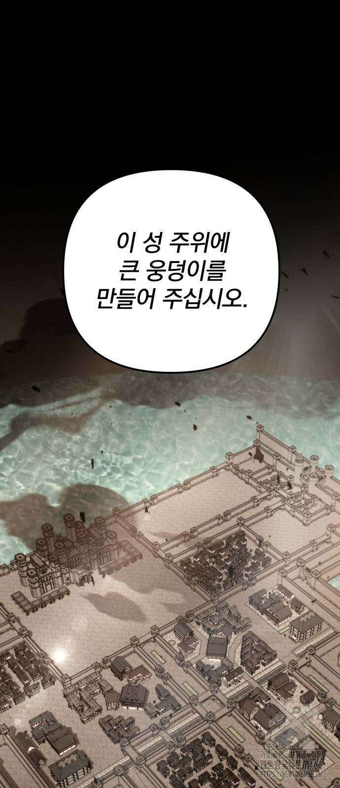 멸망한 가문의 회귀자 61화 13