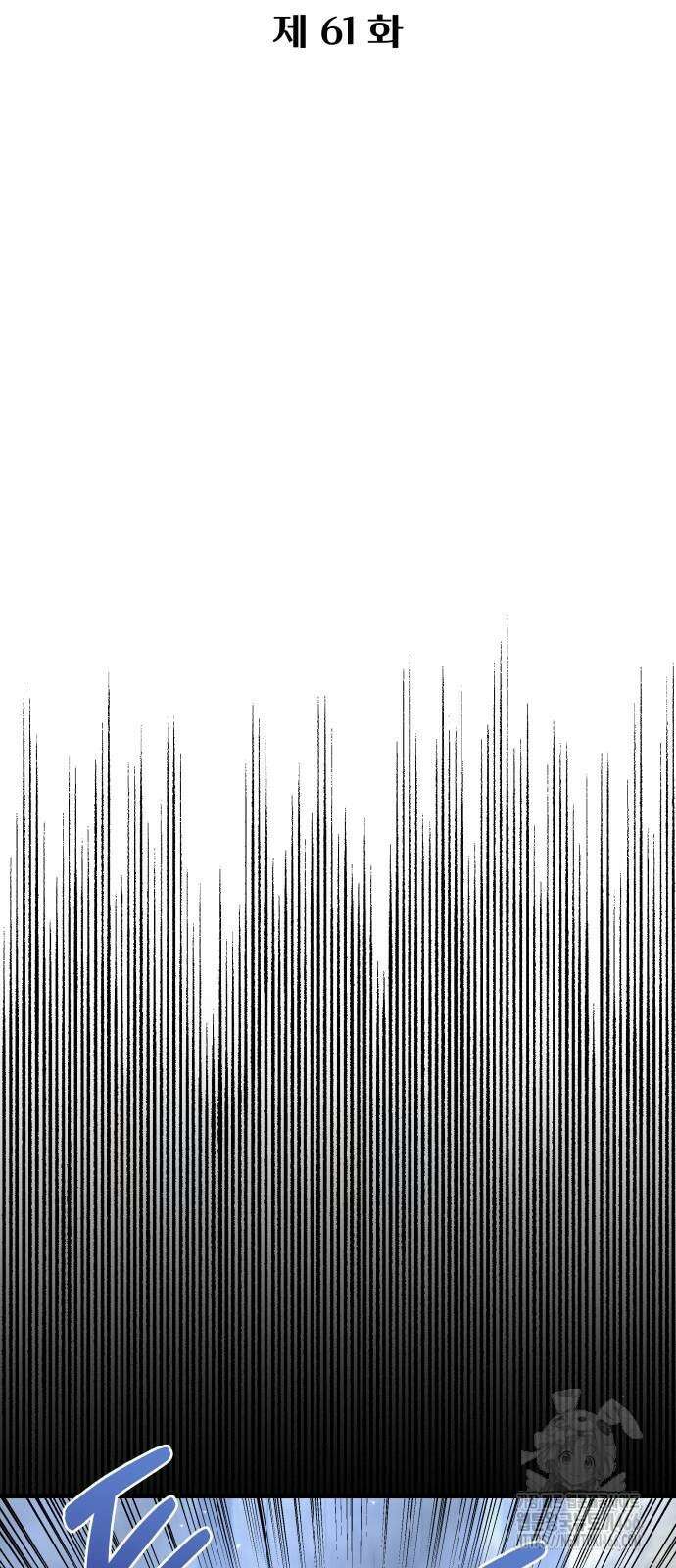 멸망한 가문의 회귀자 61화 17