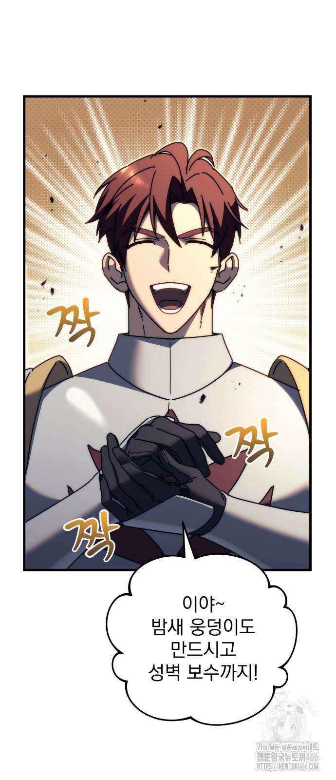멸망한 가문의 회귀자 61화 20