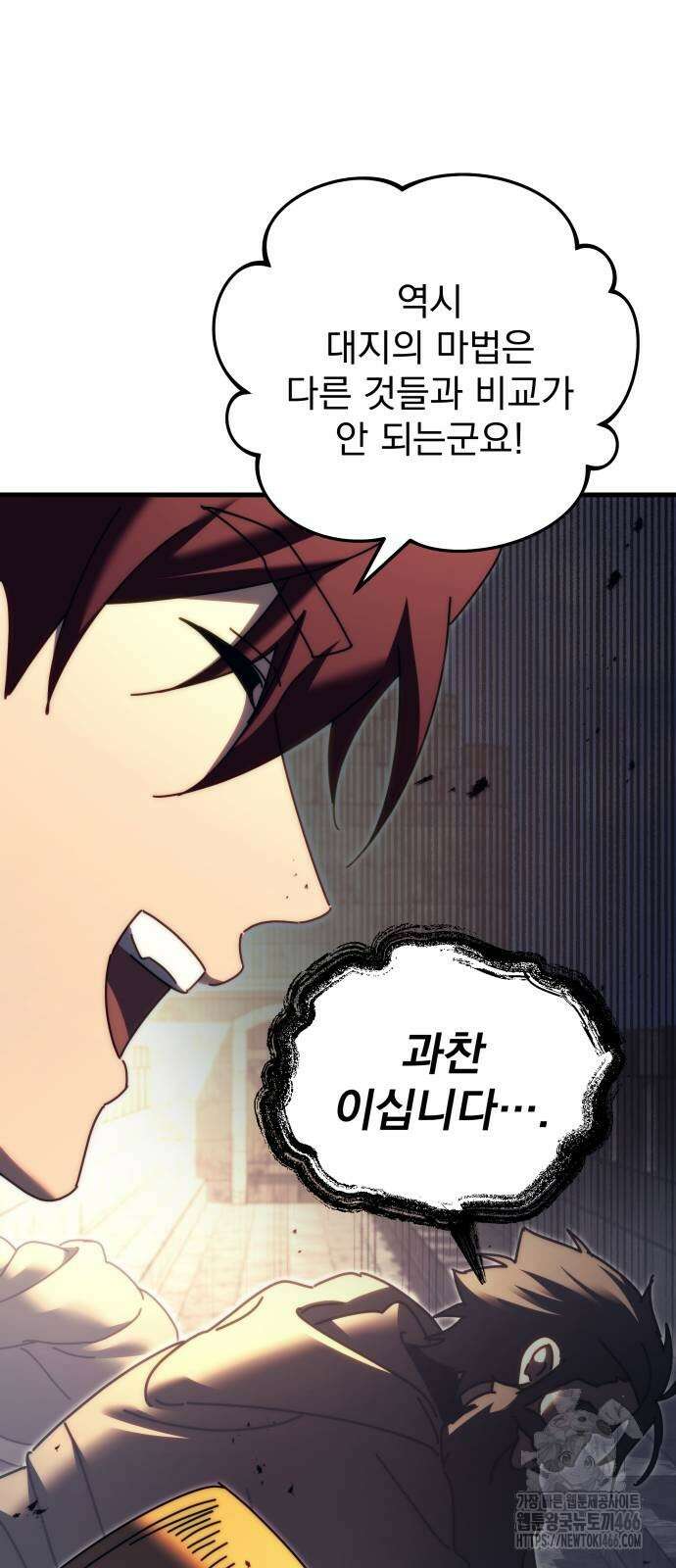 멸망한 가문의 회귀자 61화 21