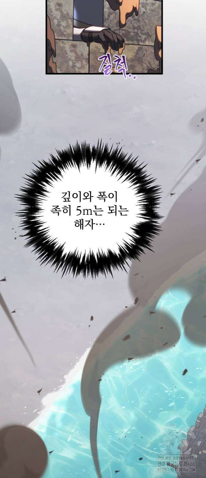 멸망한 가문의 회귀자 61화 24