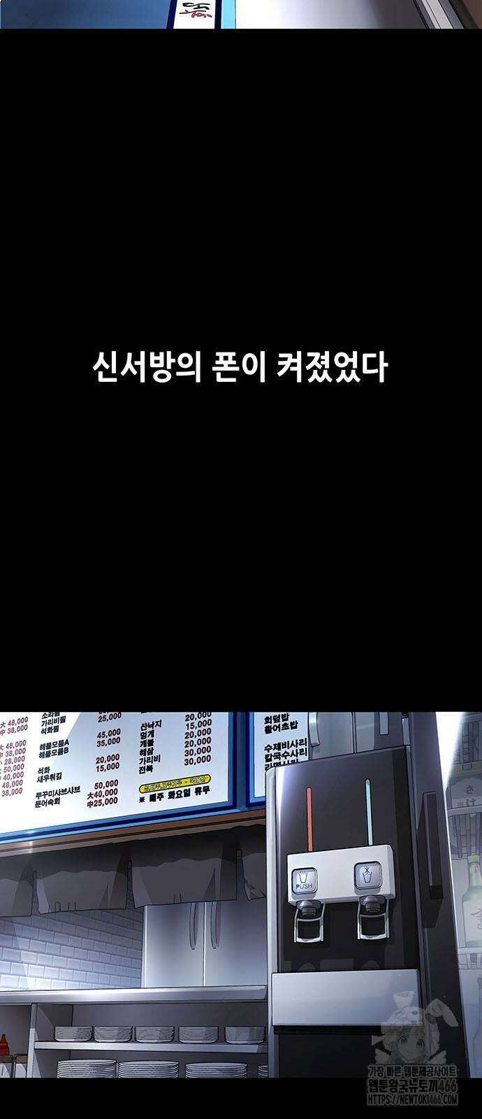 비질란테 2부 52화 3