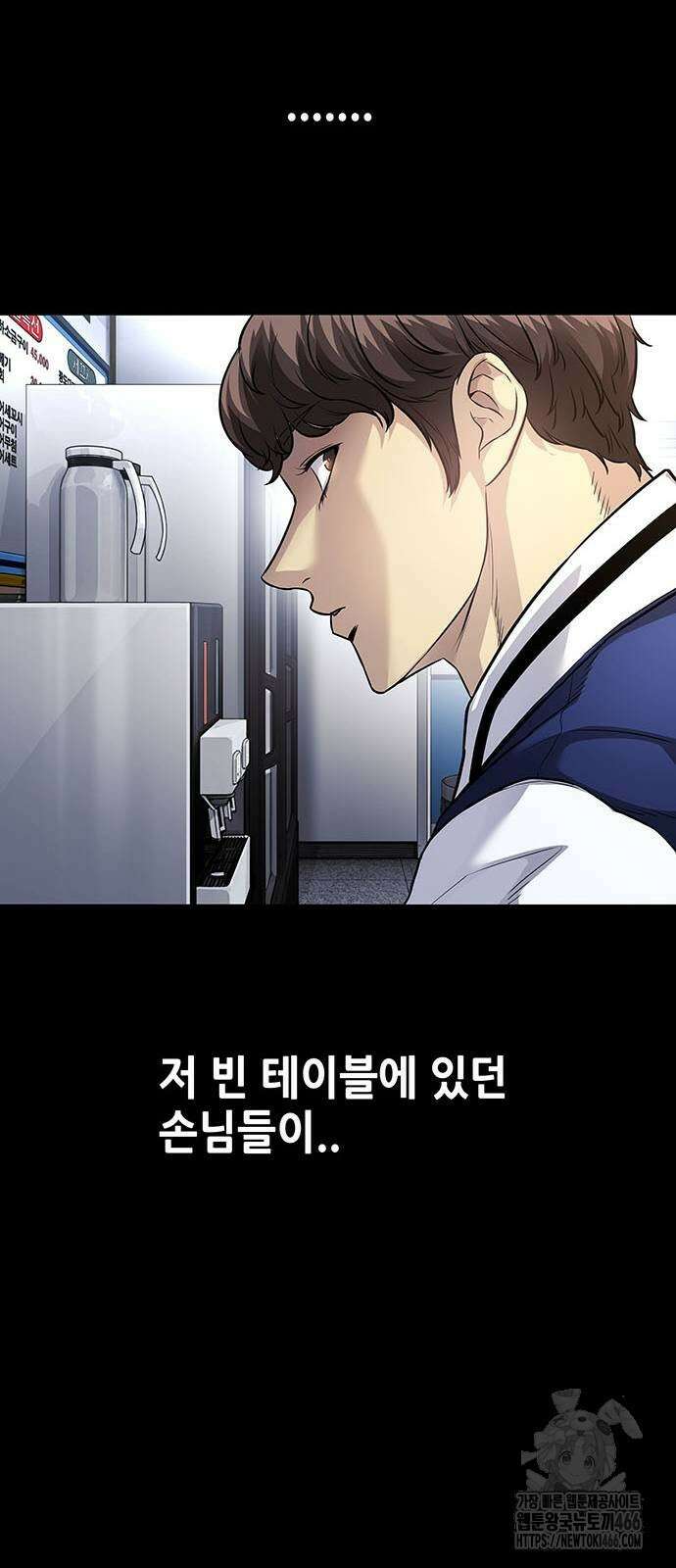 비질란테 2부 52화 9