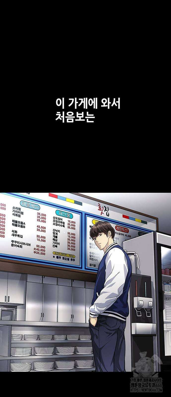 비질란테 2부 52화 13