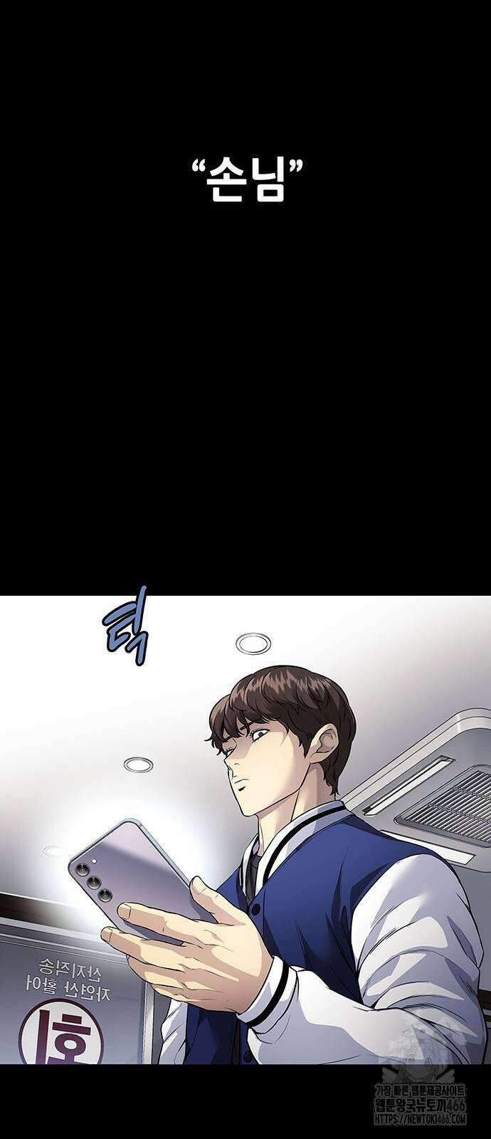 비질란테 2부 52화 14