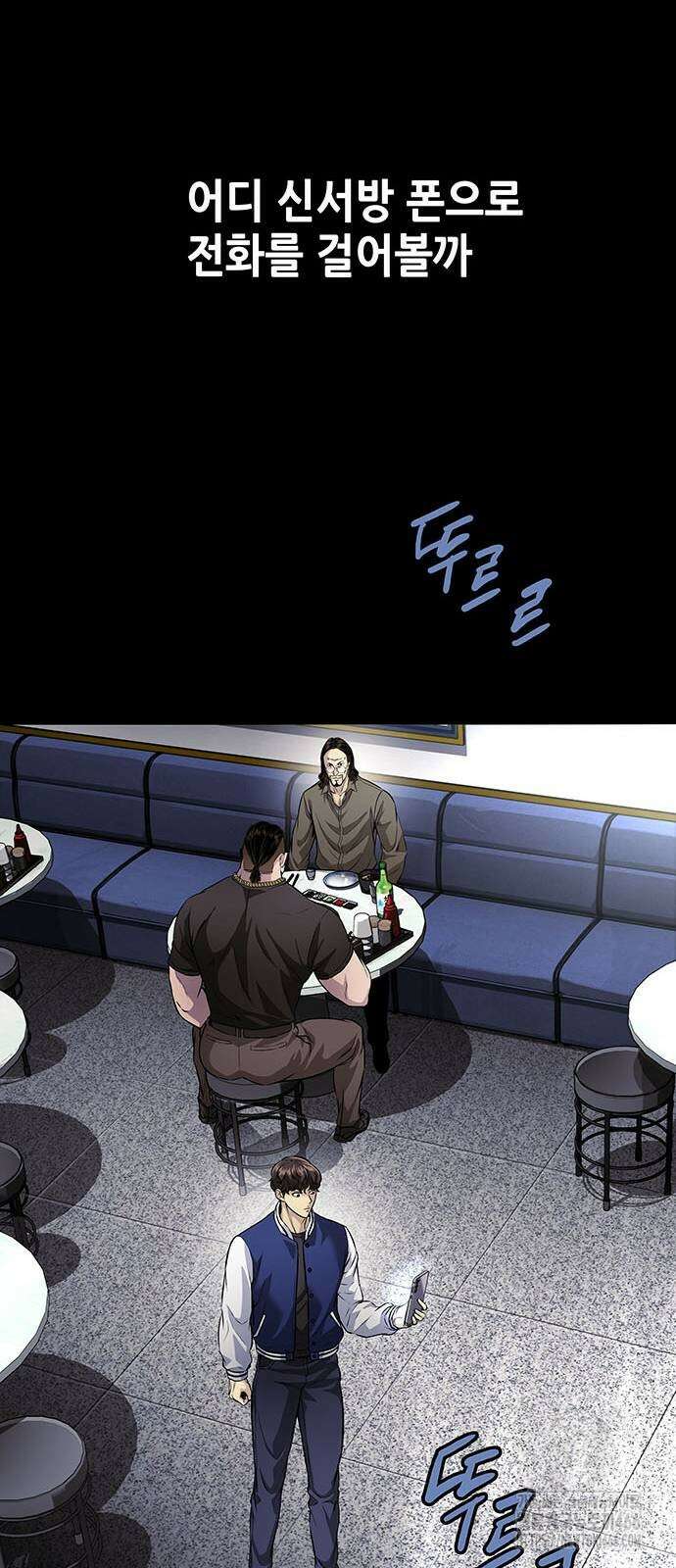 비질란테 2부 52화 15