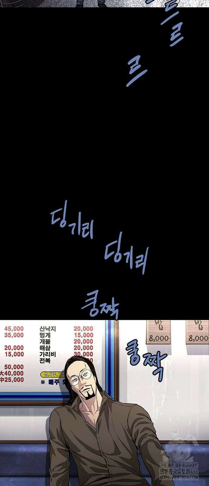 비질란테 2부 52화 16