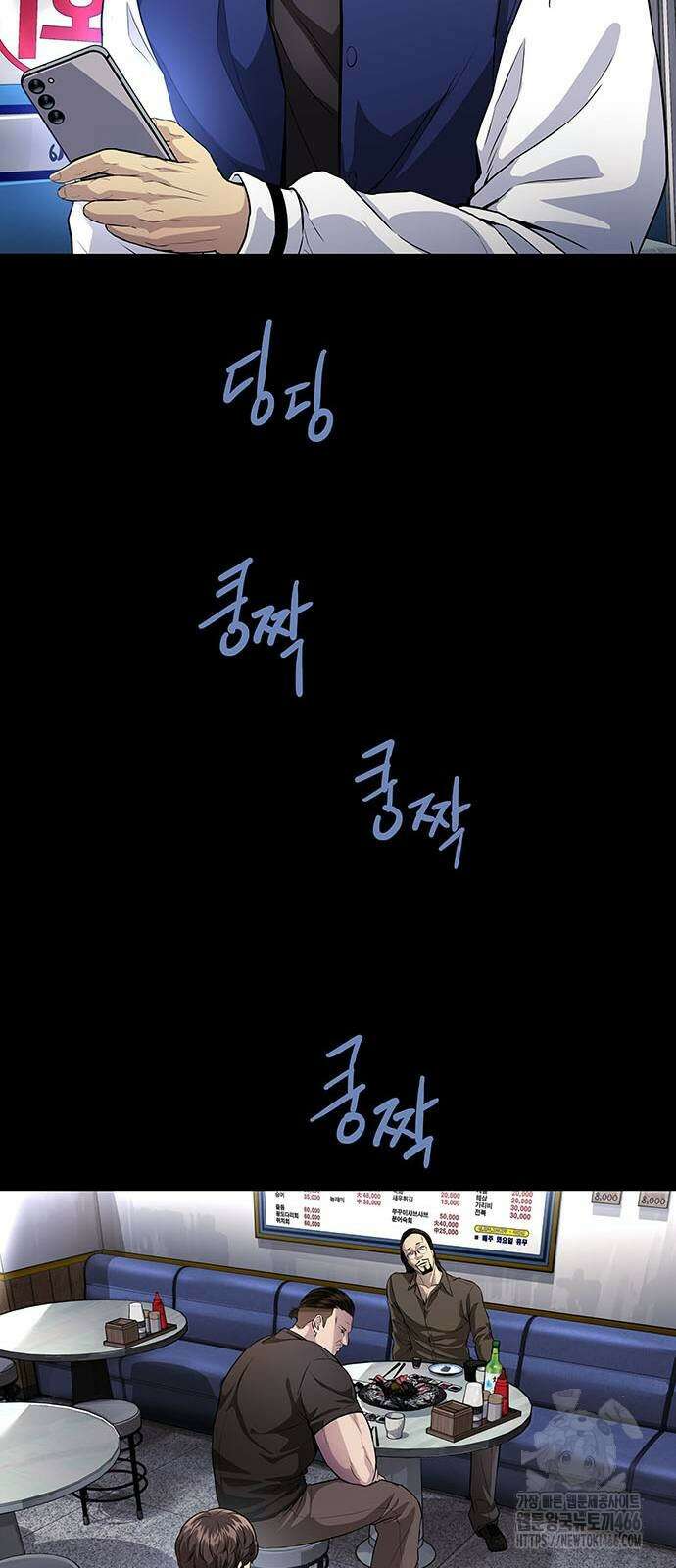비질란테 2부 52화 18