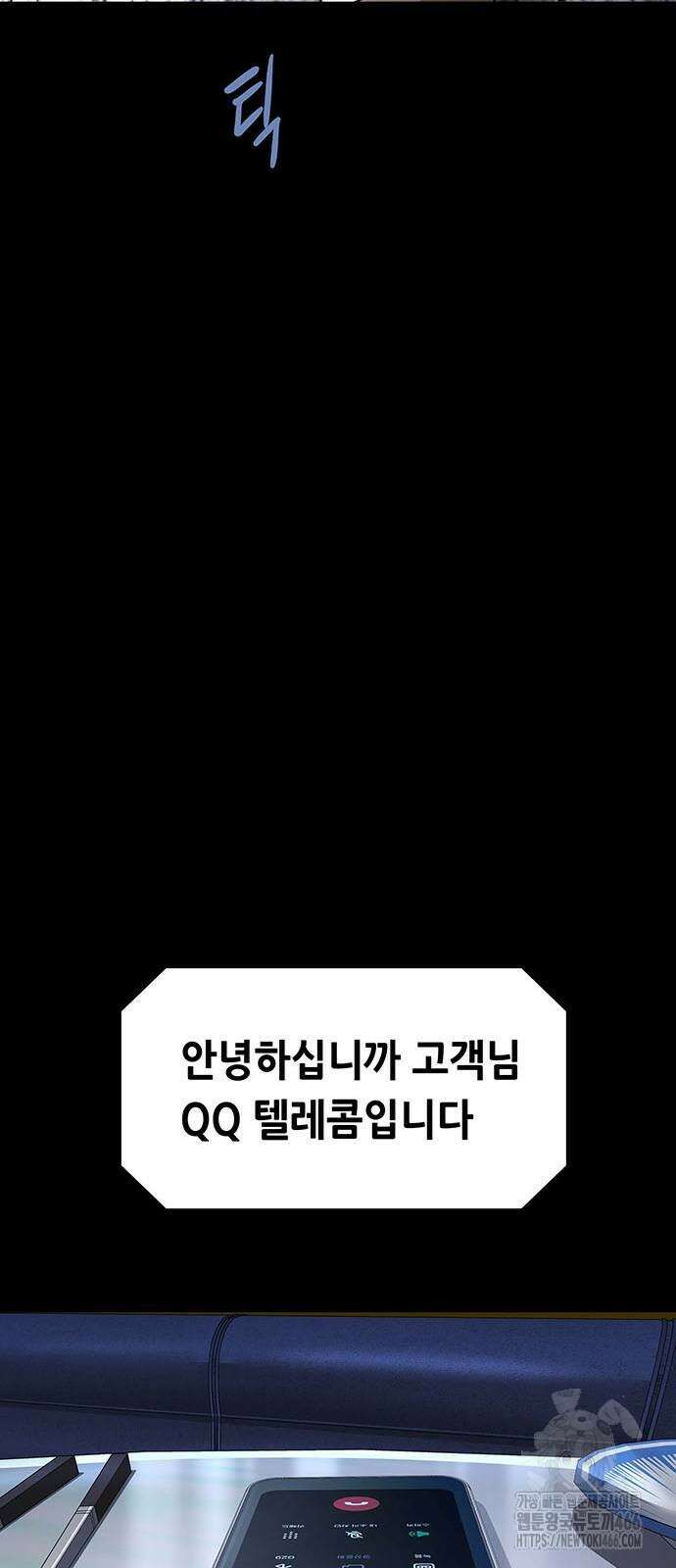 비질란테 2부 52화 21