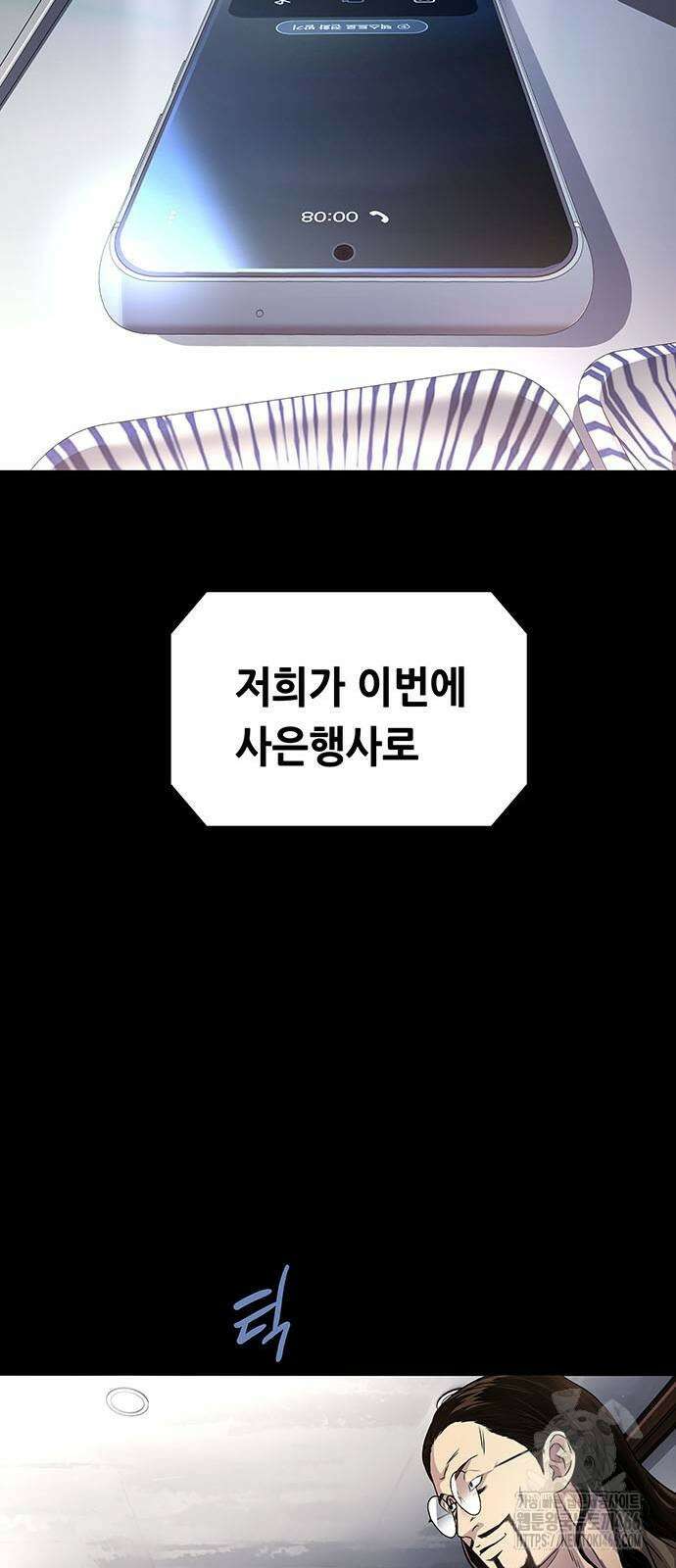 비질란테 2부 52화 22