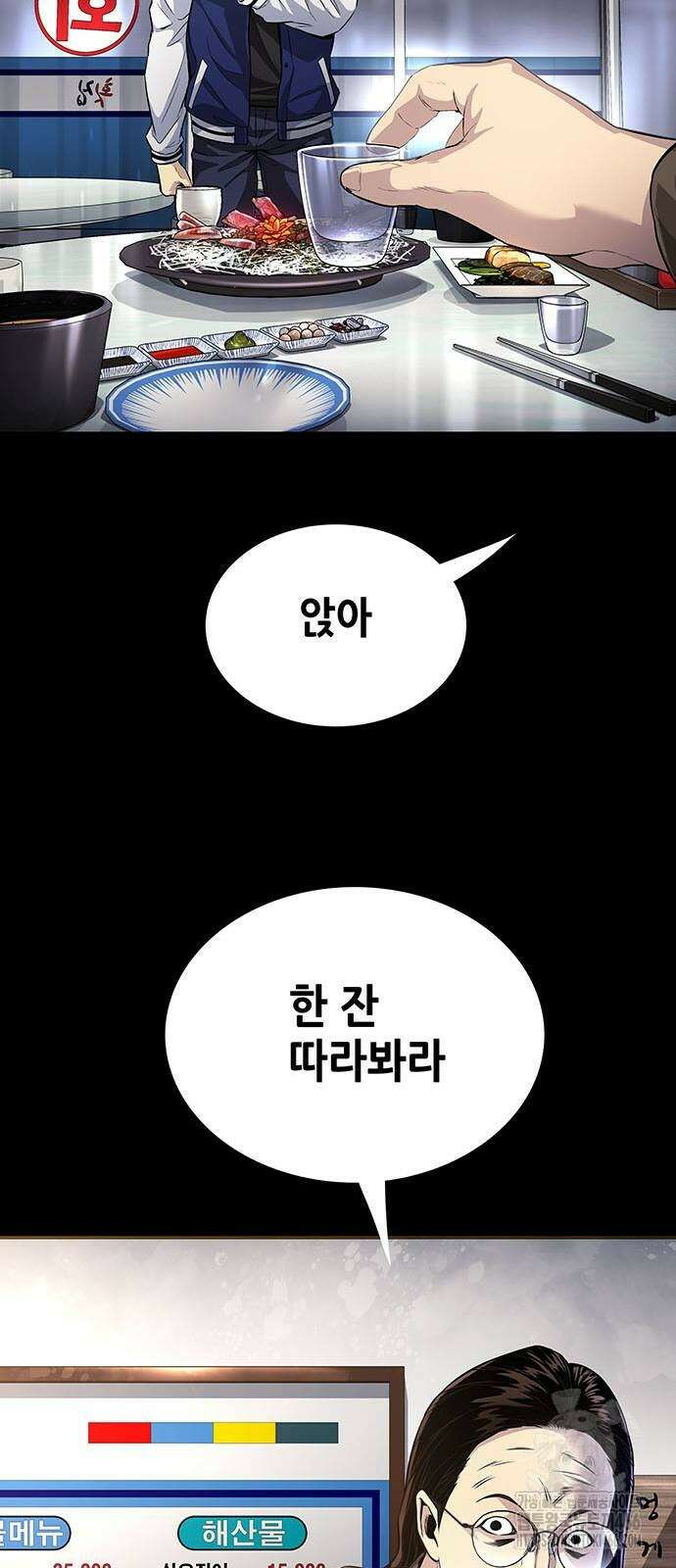 비질란테 2부 52화 24