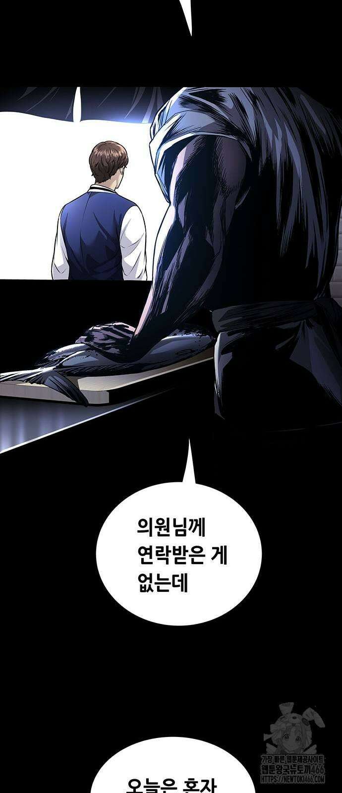 비질란테 2부 52화 27