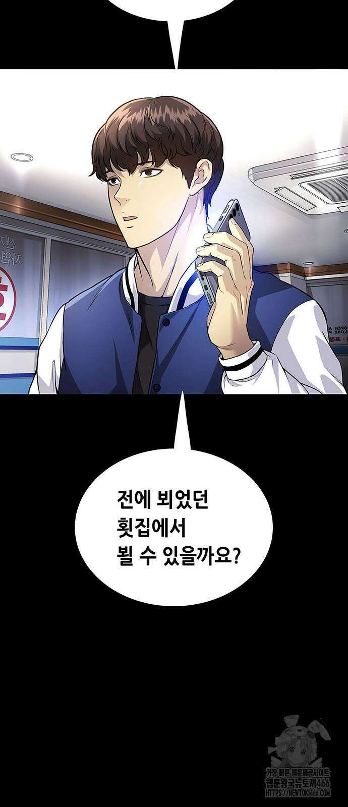 비질란테 2부 52화 30