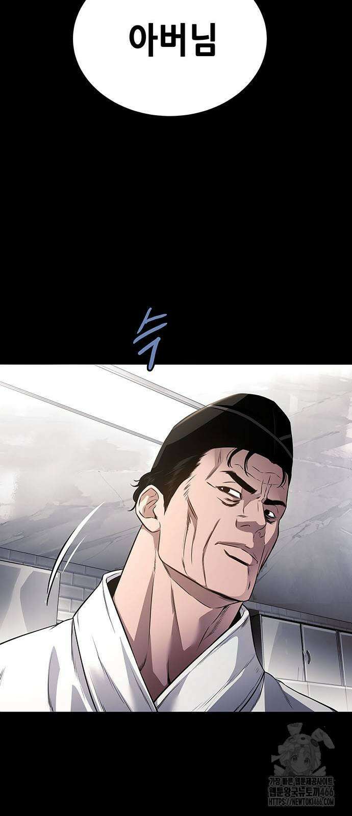 비질란테 2부 52화 33