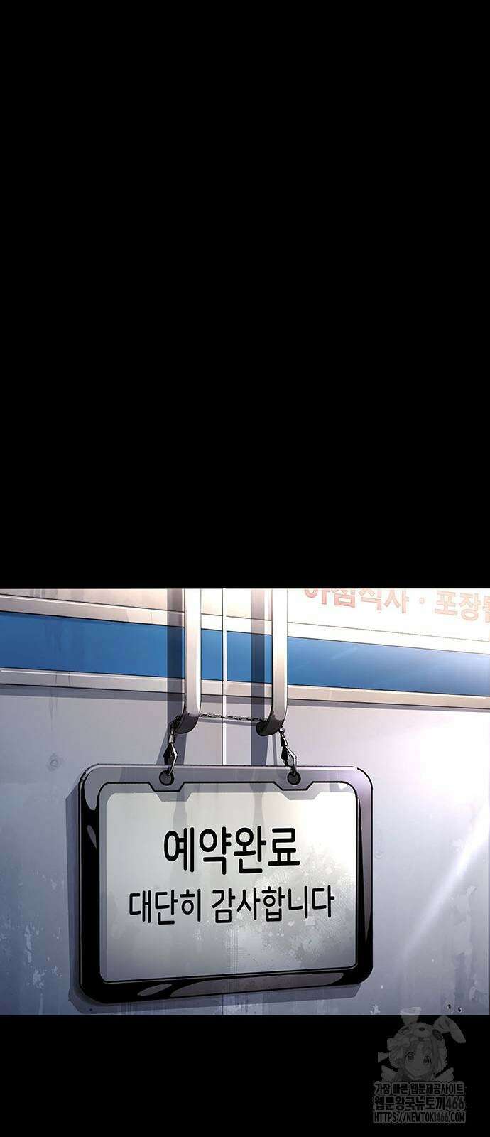 비질란테 2부 52화 39