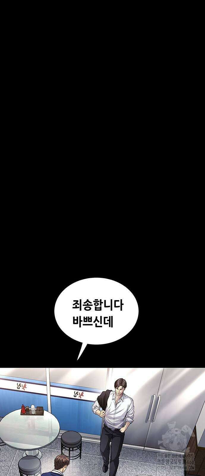 비질란테 2부 52화 42
