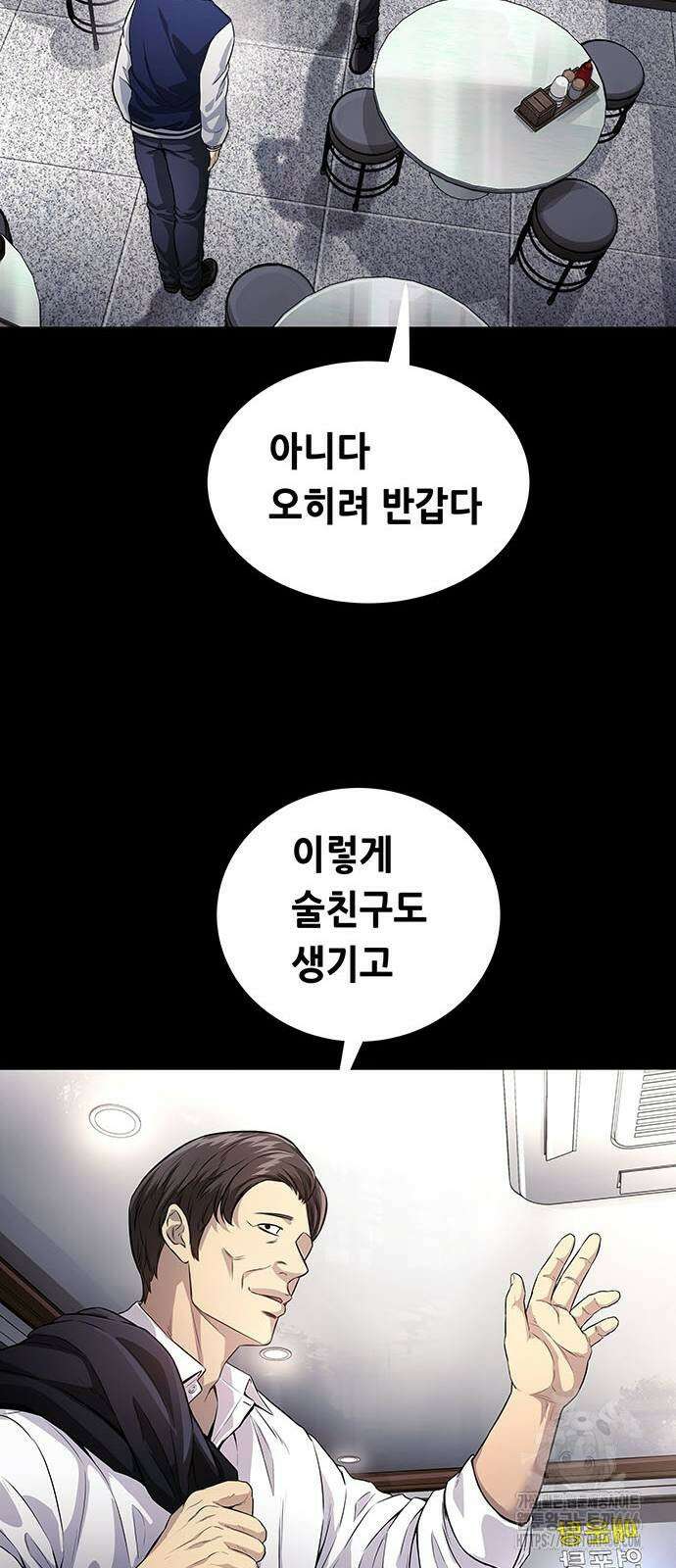 비질란테 2부 52화 43
