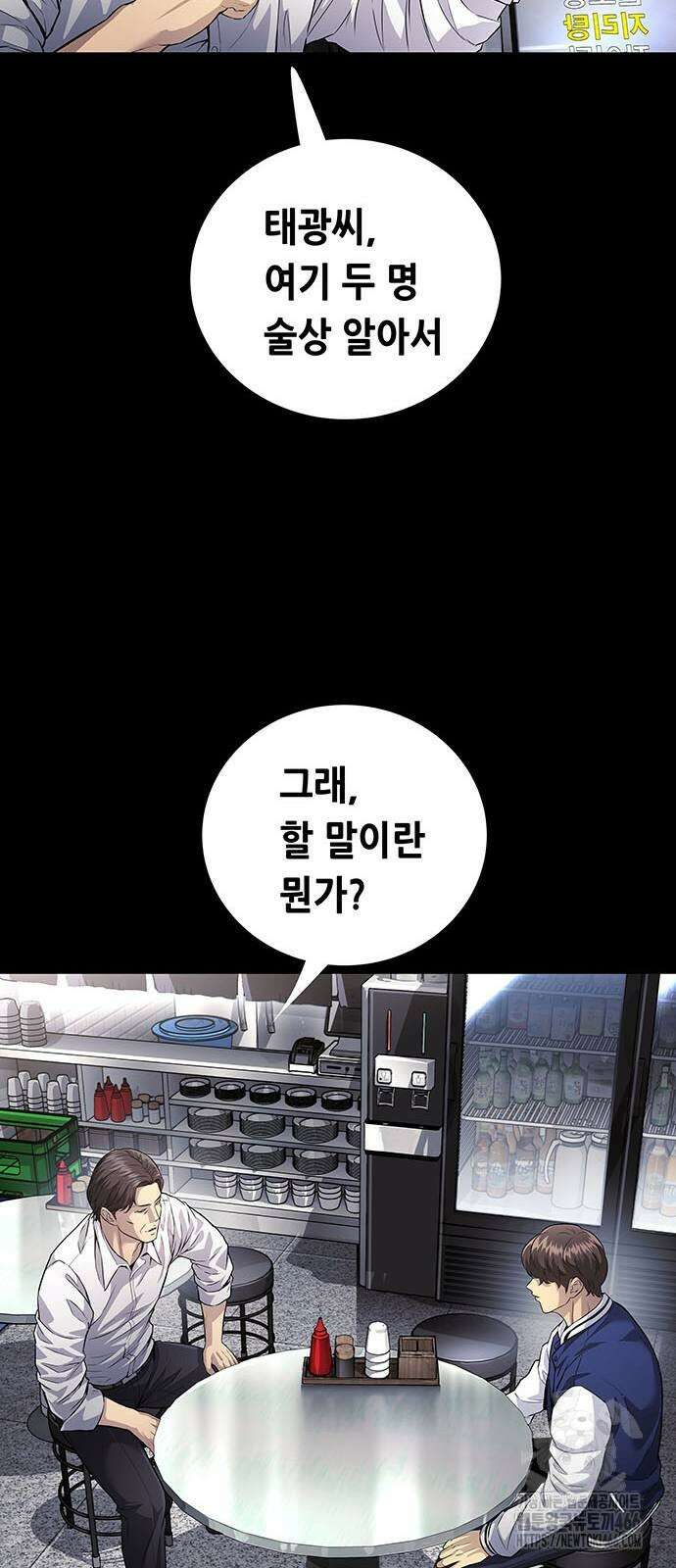 비질란테 2부 52화 44