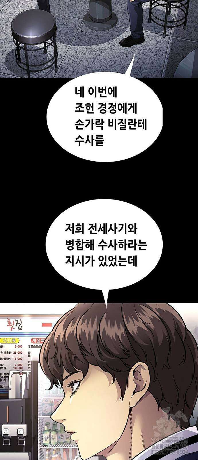비질란테 2부 52화 45