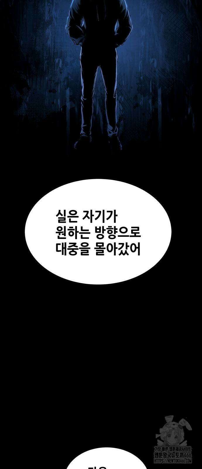 비질란테 2부 52화 52