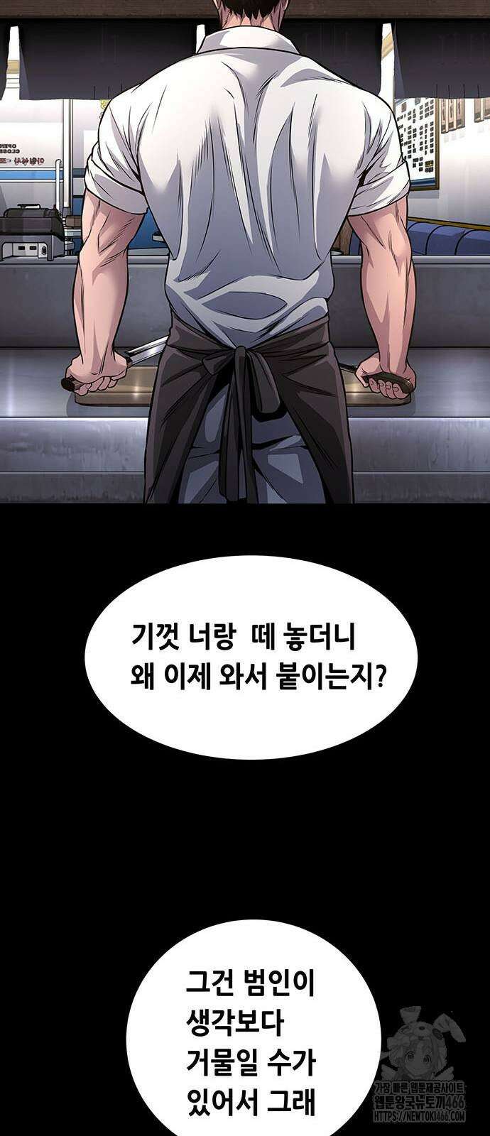 비질란테 2부 52화 55