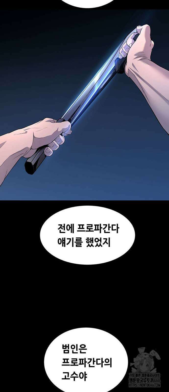 비질란테 2부 52화 56