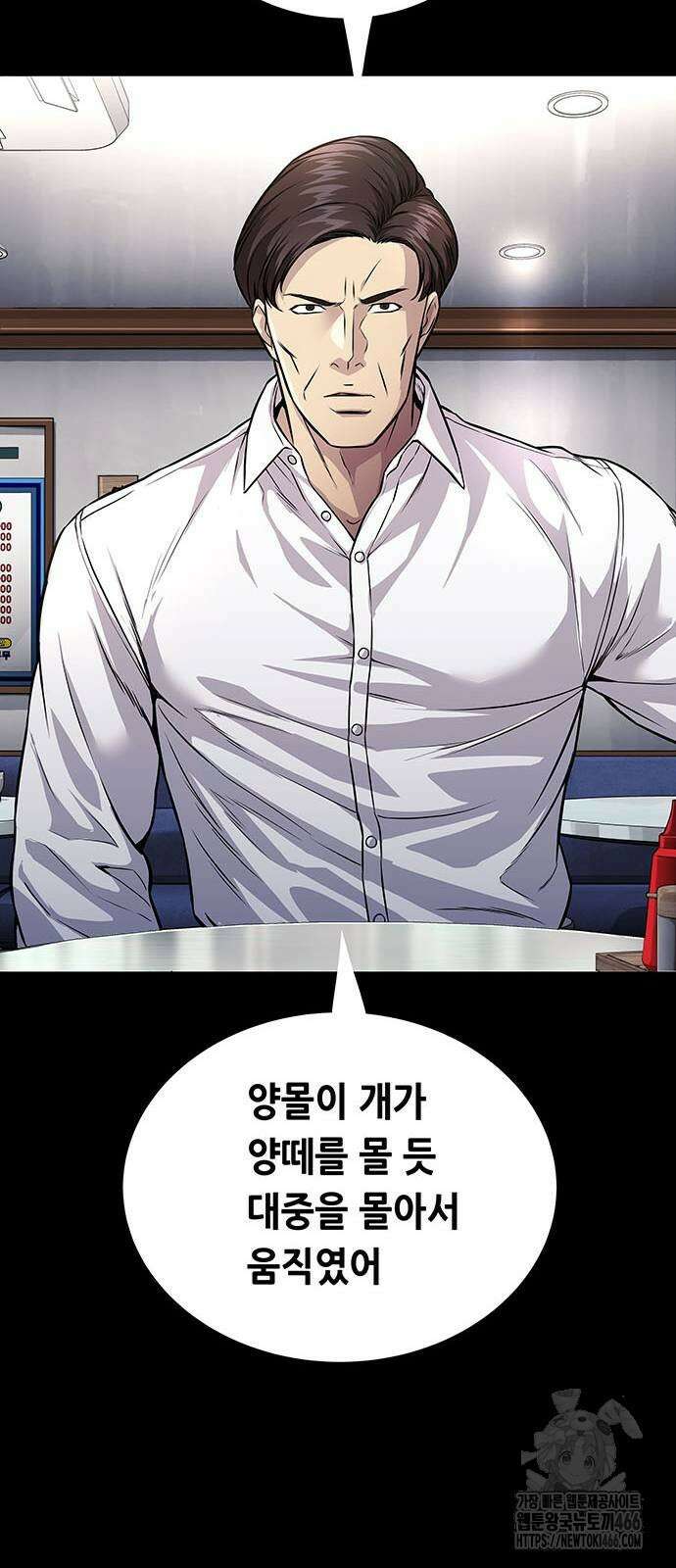 비질란테 2부 52화 57