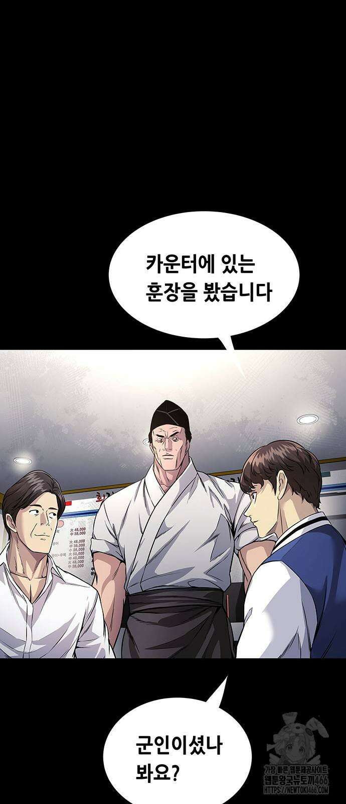 비질란테 2부 52화 64