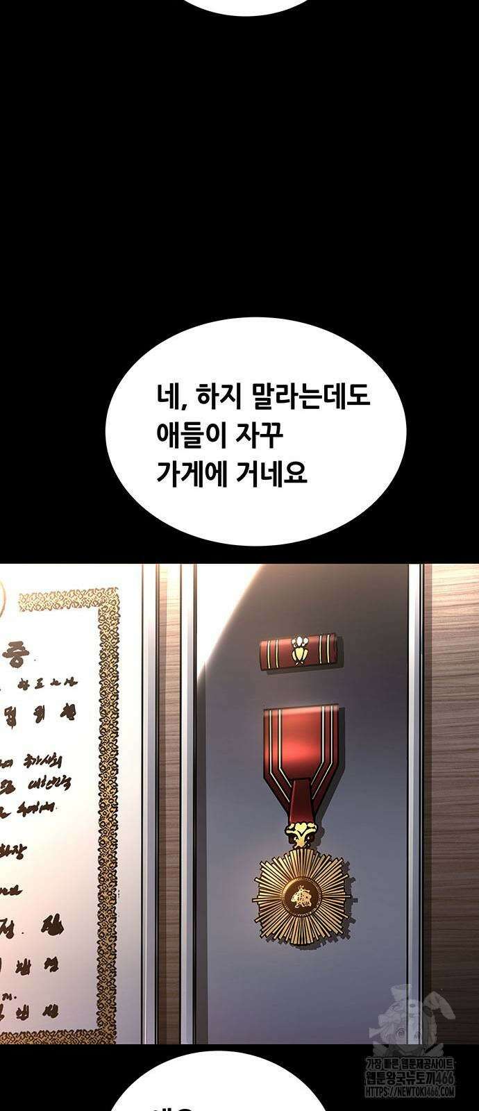 비질란테 2부 52화 65
