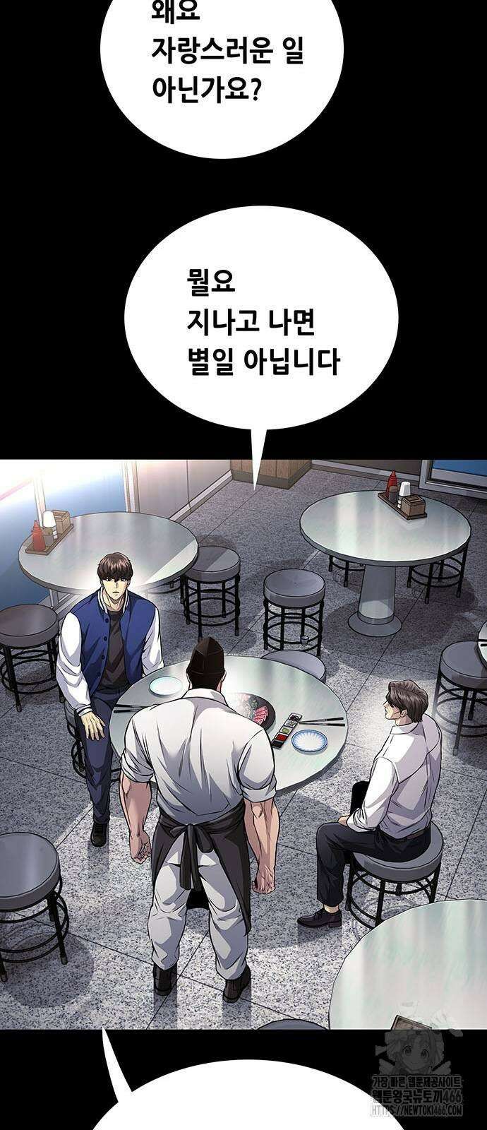 비질란테 2부 52화 66