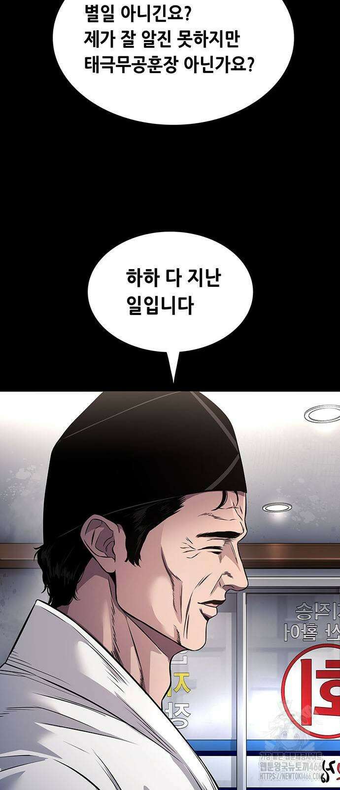 비질란테 2부 52화 67