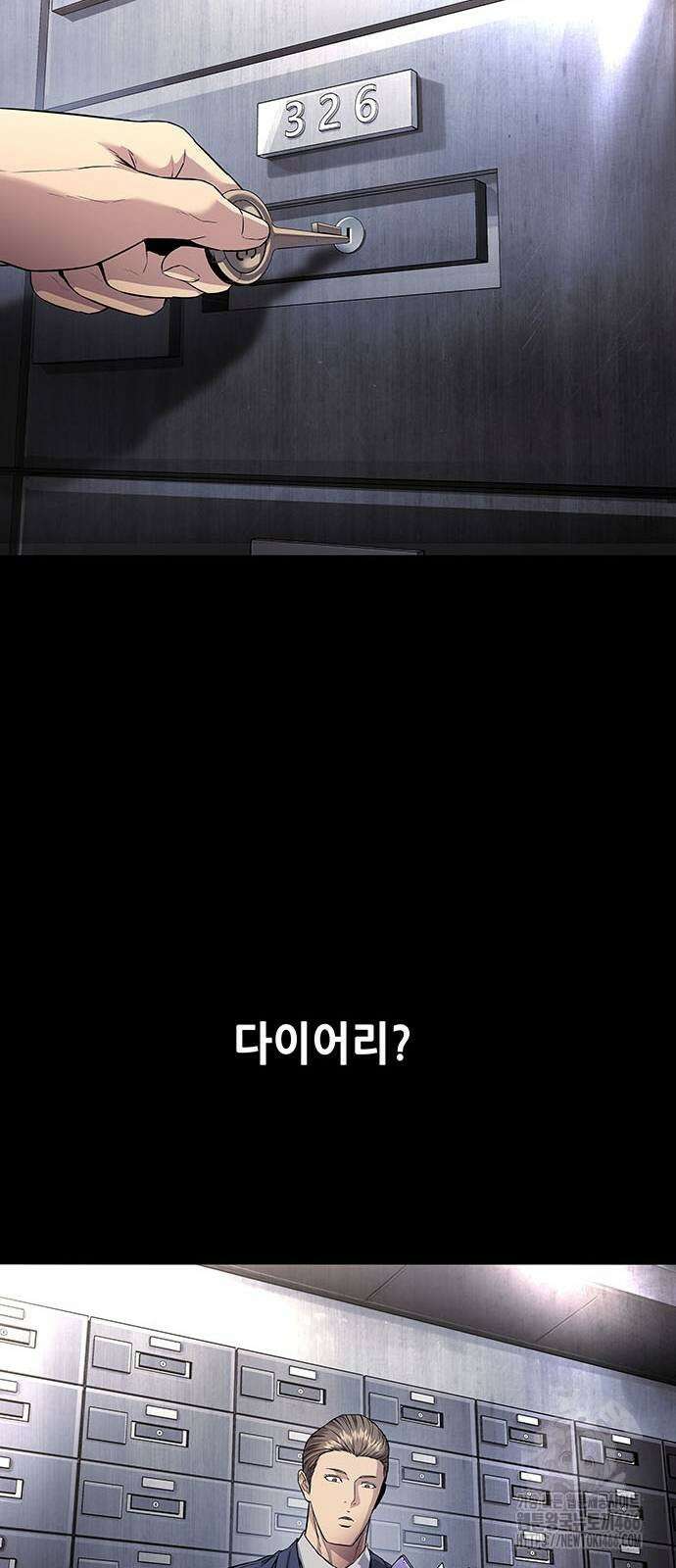 비질란테 2부 52화 72