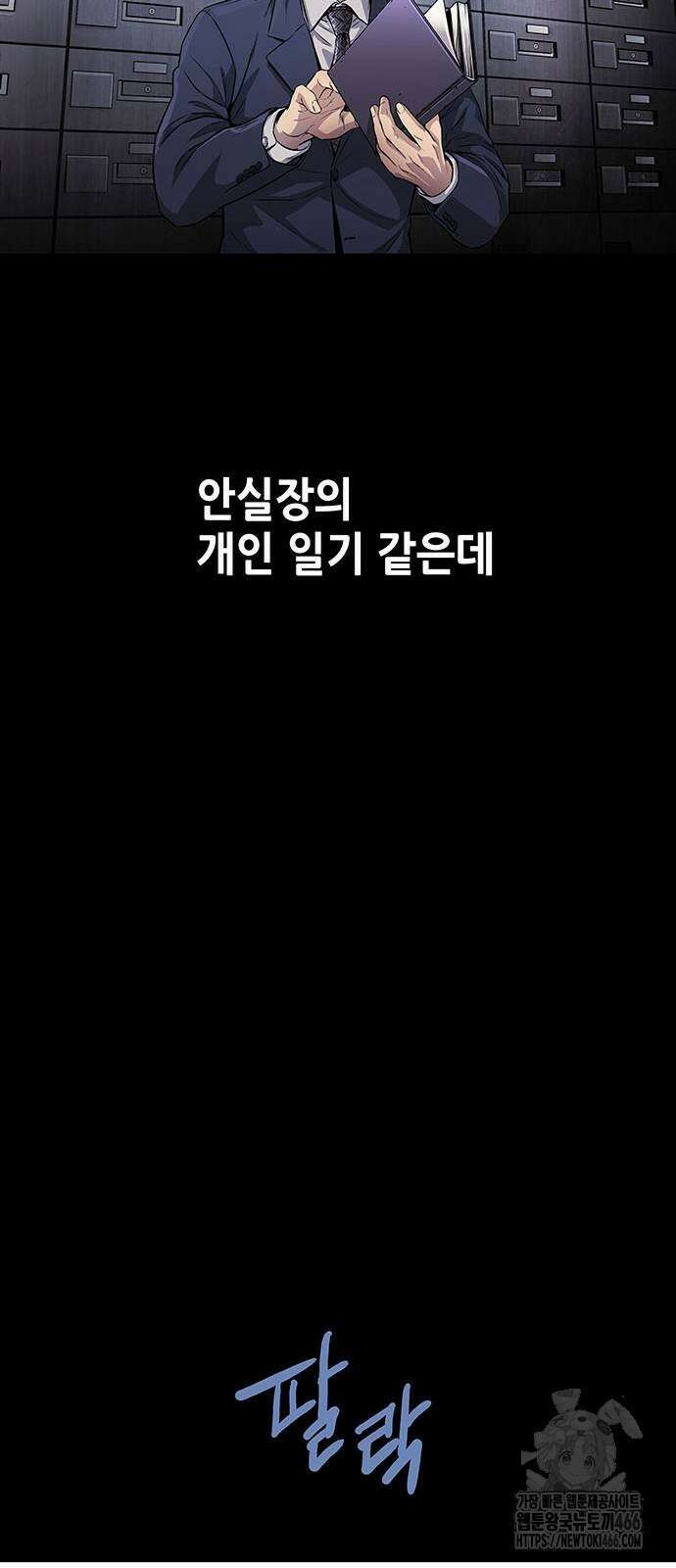 비질란테 2부 52화 73