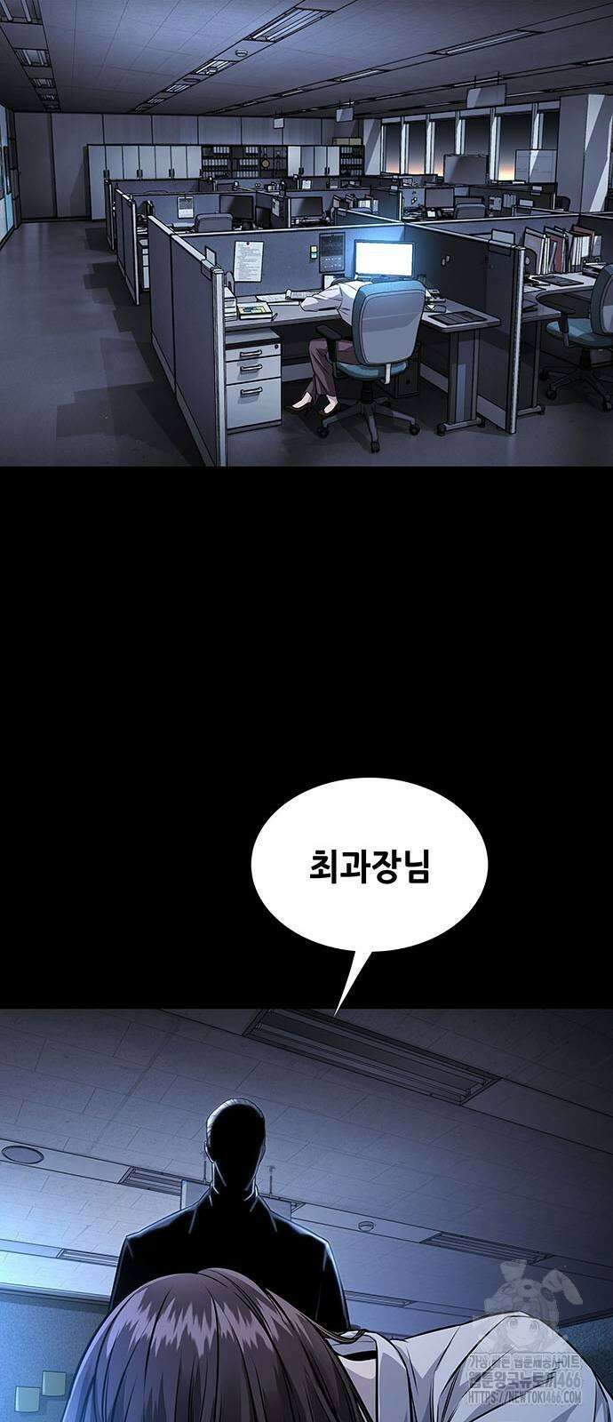 비질란테 2부 52화 75