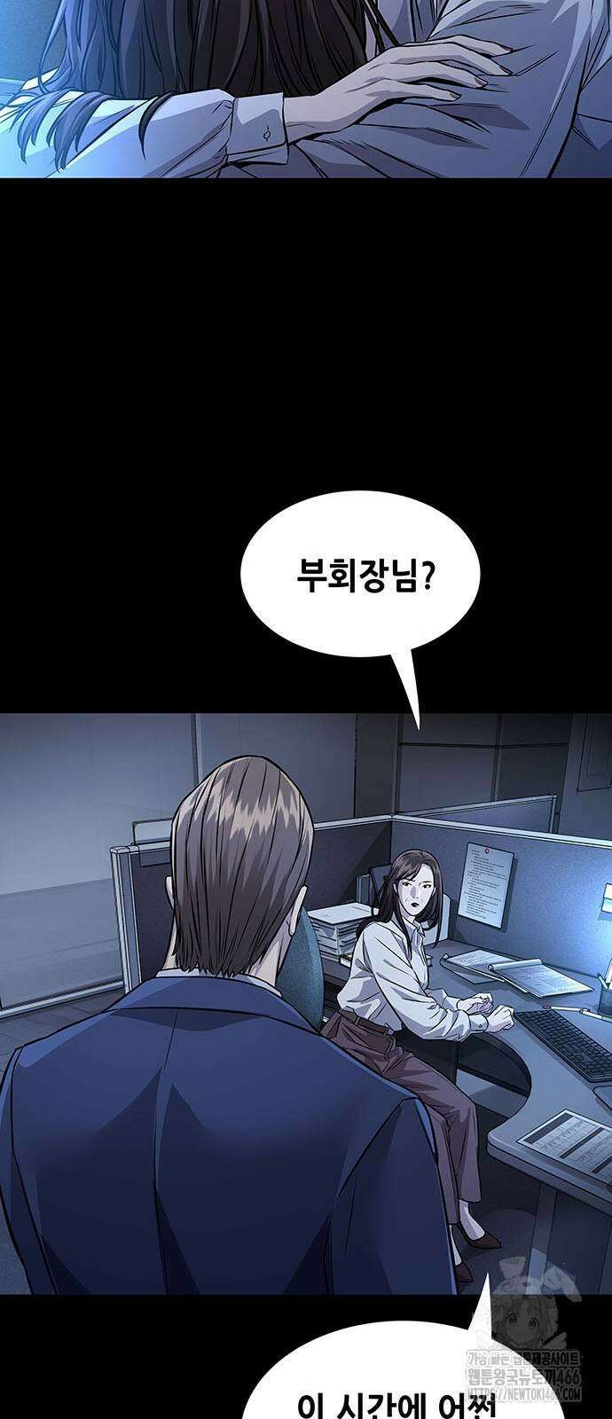 비질란테 2부 52화 76