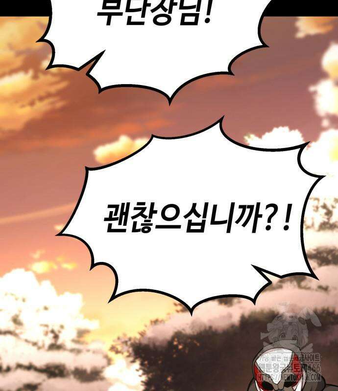 화무십일홍 28화 4