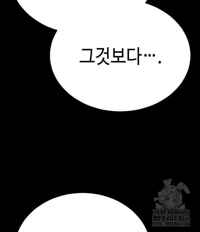 화무십일홍 28화 7