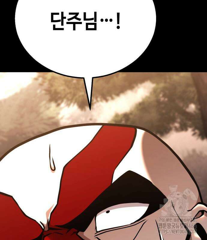 화무십일홍 28화 8