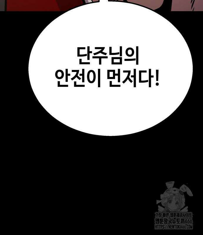 화무십일홍 28화 10