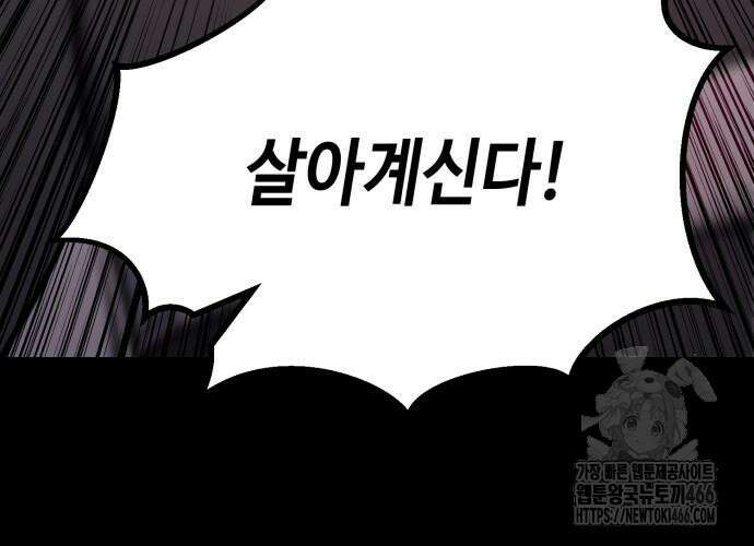 화무십일홍 28화 16
