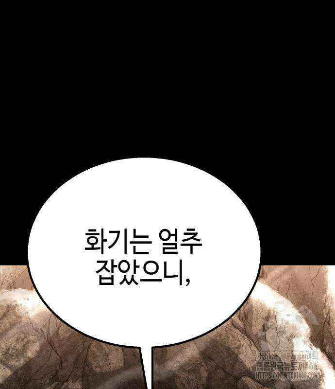 화무십일홍 28화 18
