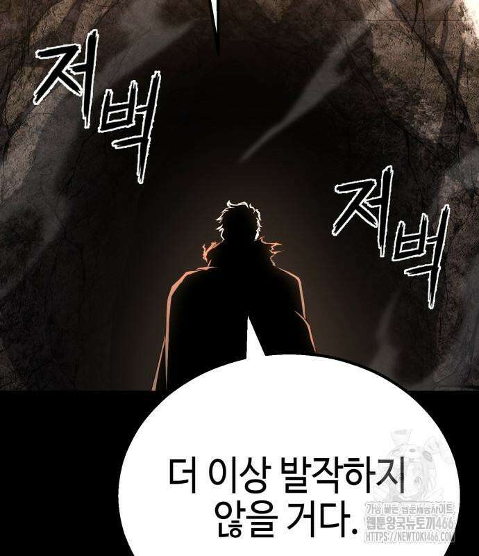 화무십일홍 28화 19