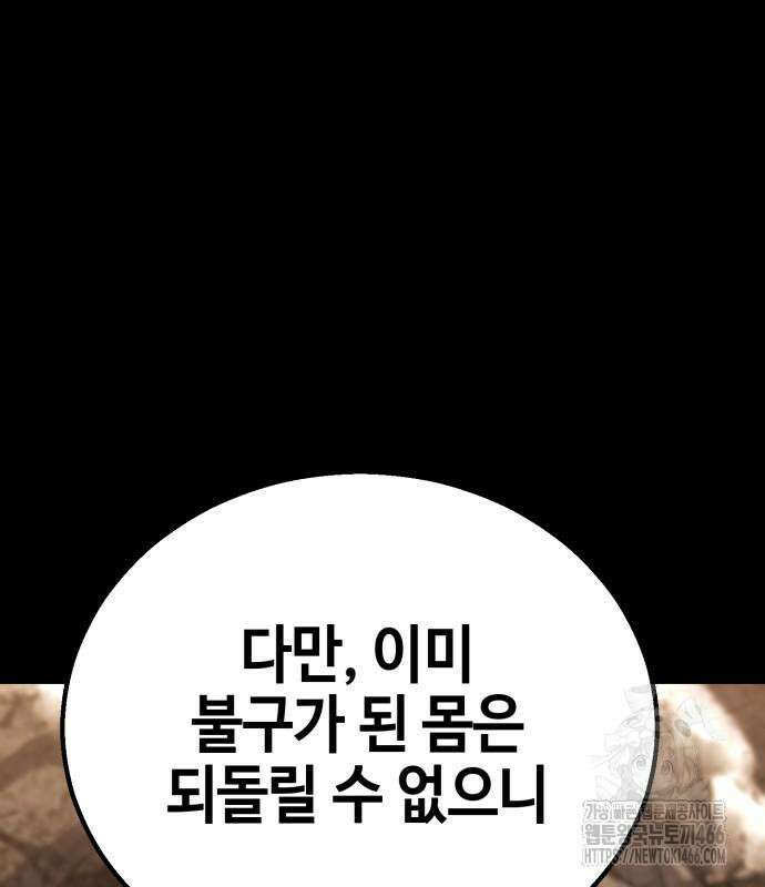 화무십일홍 28화 25