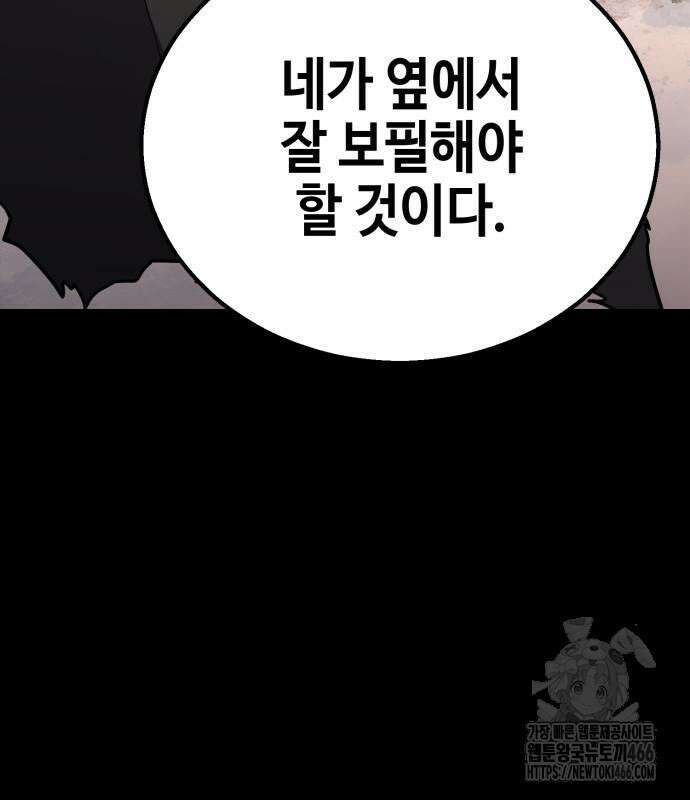화무십일홍 28화 28