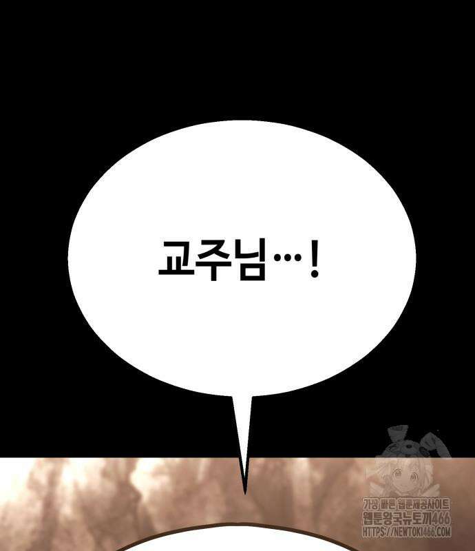 화무십일홍 28화 29