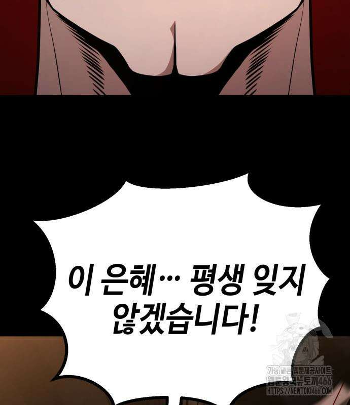 화무십일홍 28화 31