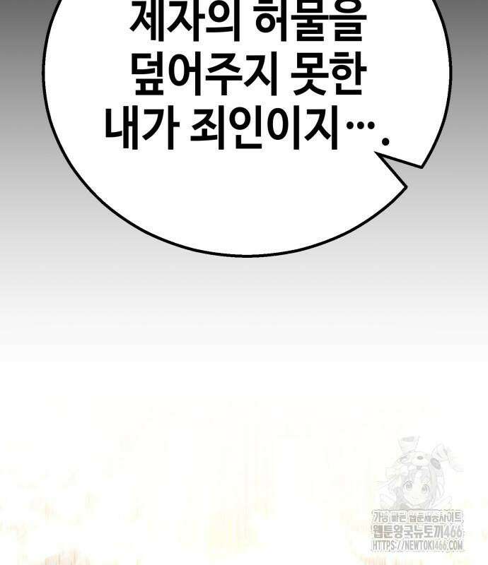 화무십일홍 28화 40