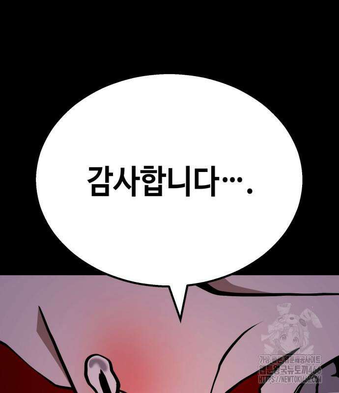 화무십일홍 28화 44